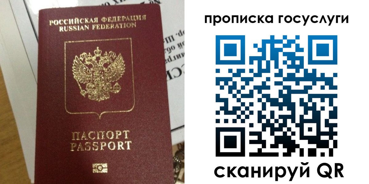 прописка поиск в Баймаке
