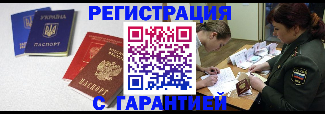 временная регистрация госуслуги в Баймаке