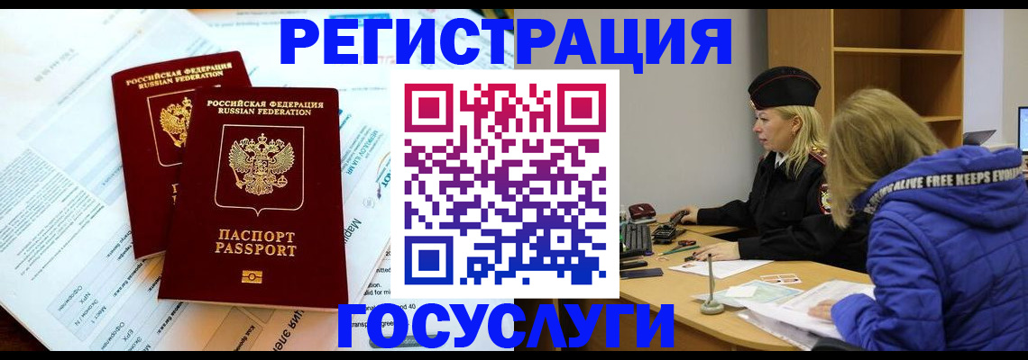 прописка поиск в Баймаке